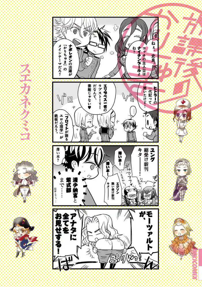 放課後のかりちゅま