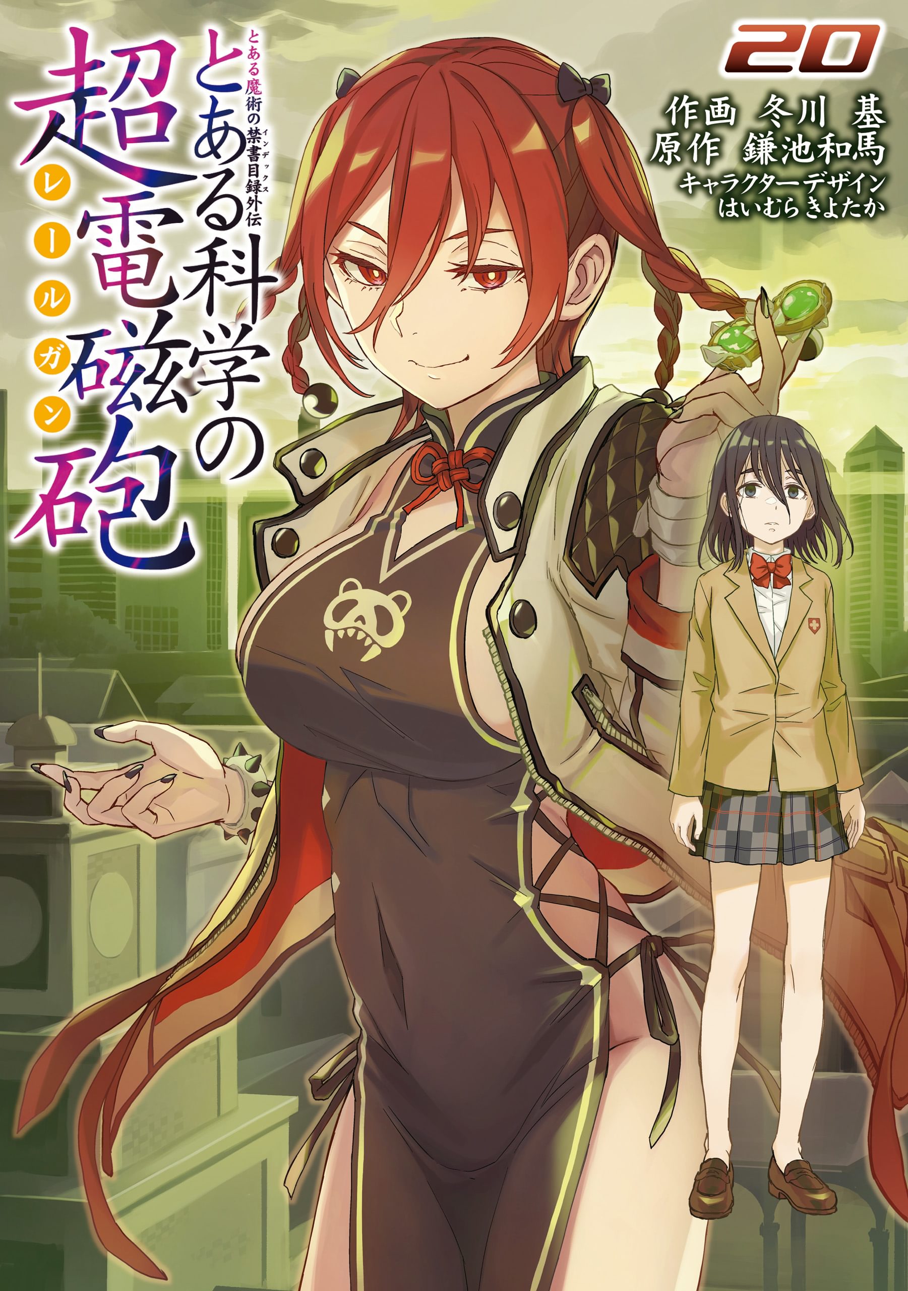 とある科学の超電磁砲　漫画 とある科学の超電磁砲Special (スペシャル） 10月号 (発売日2011