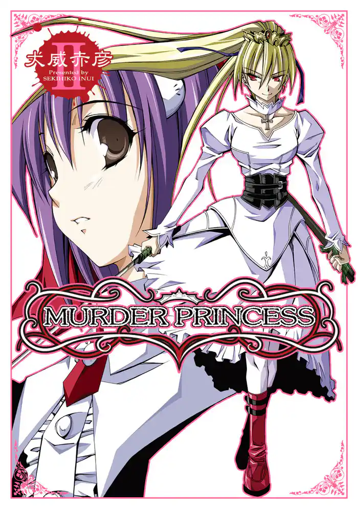 MURDER PRINCESS　II