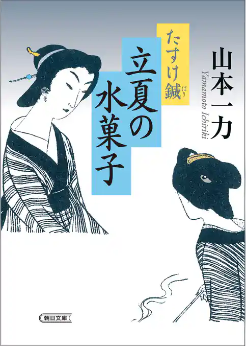 たすけ鍼