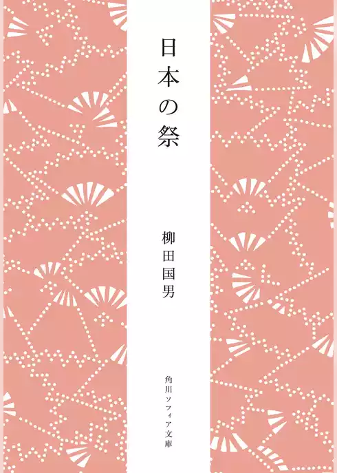 日本の祭