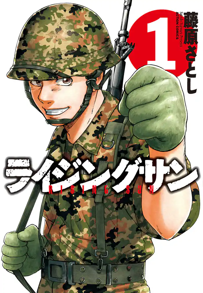 状況開始！！(1)