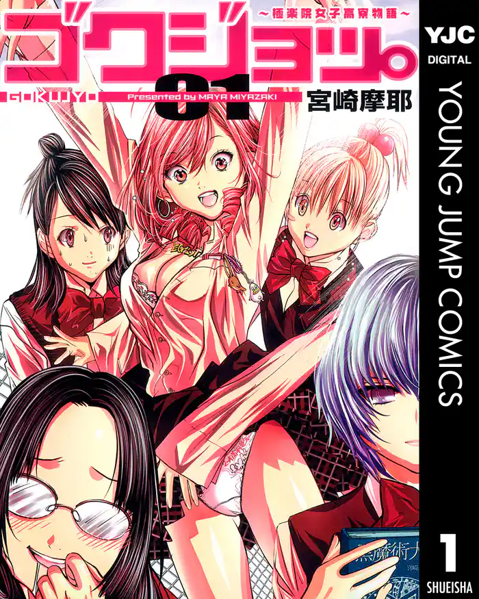 第1話 ノーパンは誰だ!? - (1)