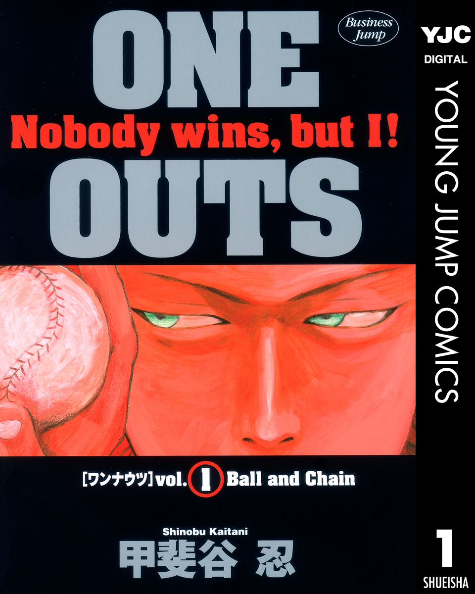 ONE OUTS(第1話 予感 - (1)) | 無料マンガ - 電子書籍 | U-NEXT