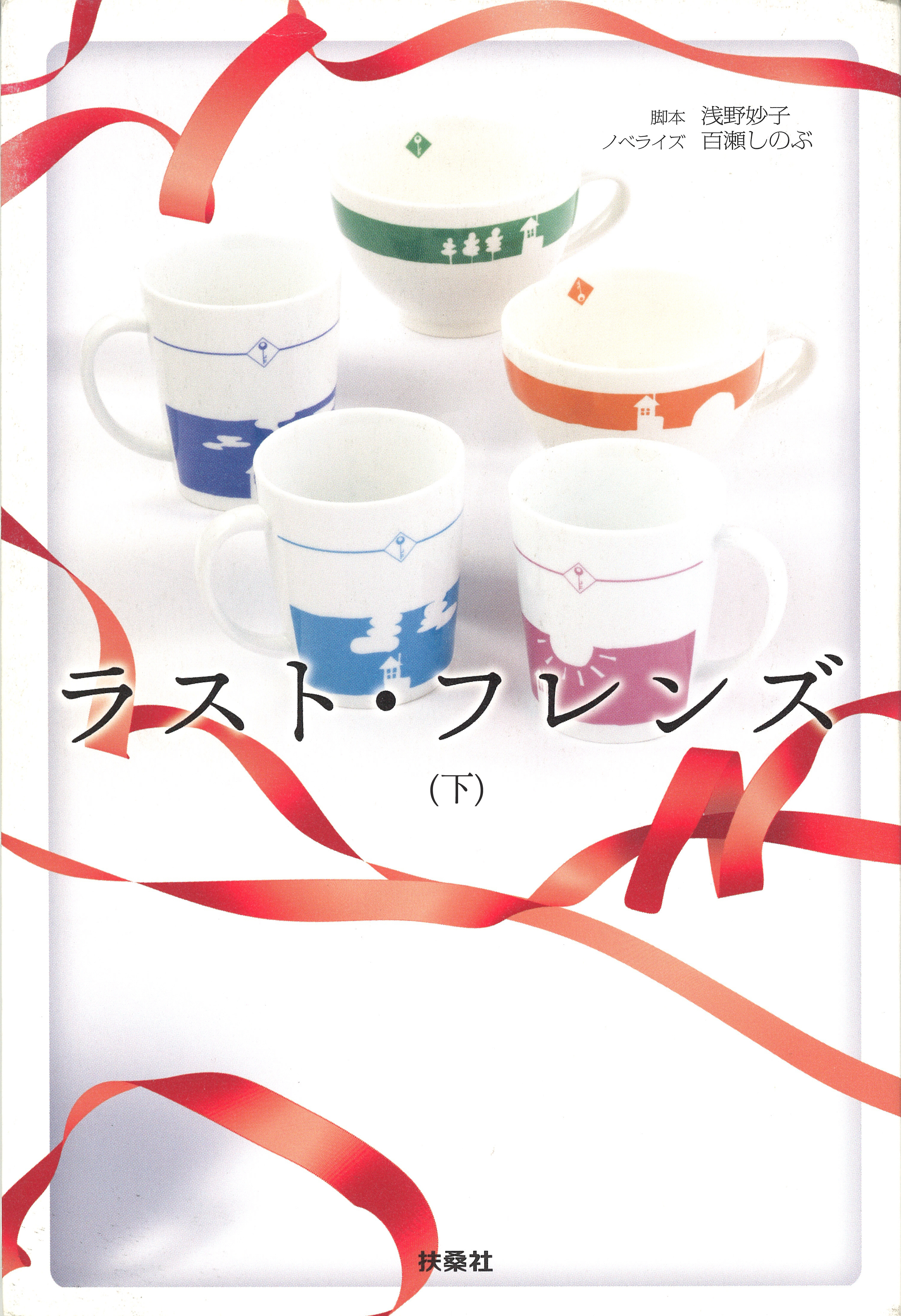 百瀬しのぶの作品一覧 U Next 31日間無料トライアル