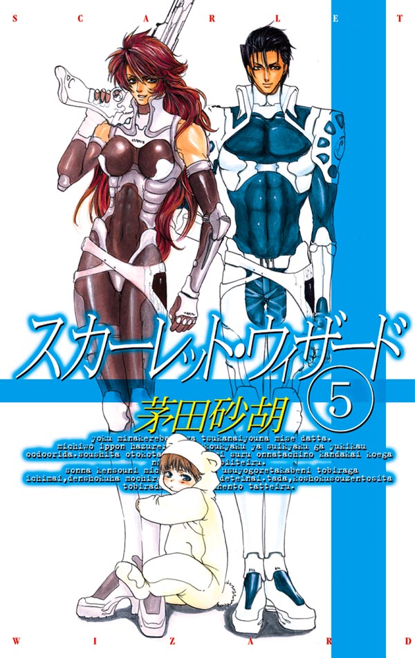 茅田砂胡の作品一覧 U Next 31日間無料トライアル