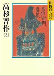山岡荘八の動画視聴 あらすじ U Next 山岡荘八の動画視聴 あらすじ U Next