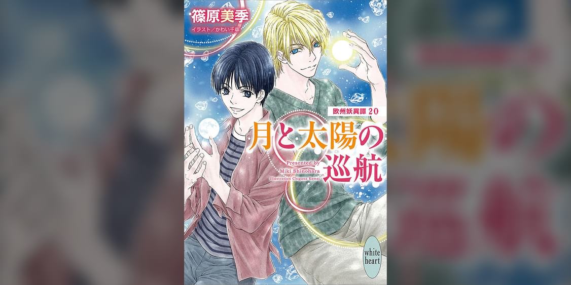 欧州妖異譚 巻 ラノベ 電子書籍 U Next 初回600円分無料 欧州妖異譚 巻 ラノベ 電子書籍 U Next 初回600円分無料