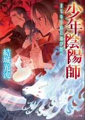 ラノベ一覧 角川ビーンズ文庫 電子書籍 U Next 初回600円分無料 ラノベ一覧 角川ビーンズ文庫 電子書籍 U Next 初回600円分無料