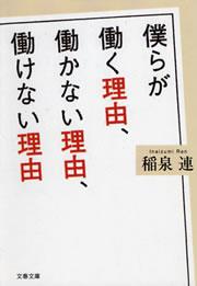 僕らが働く理由 働かない理由 働けない理由 書籍 電子書籍 U Next 初回600円分無料