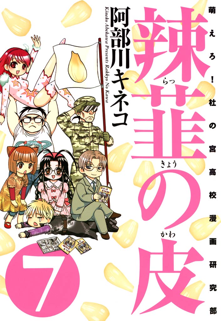 阿部川キネコの作品一覧 U Next 31日間無料トライアル