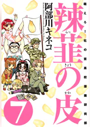 阿部川キネコの作品一覧 U Next 31日間無料トライアル 阿部川キネコの作品一覧 U Next 31日間無料トライアル