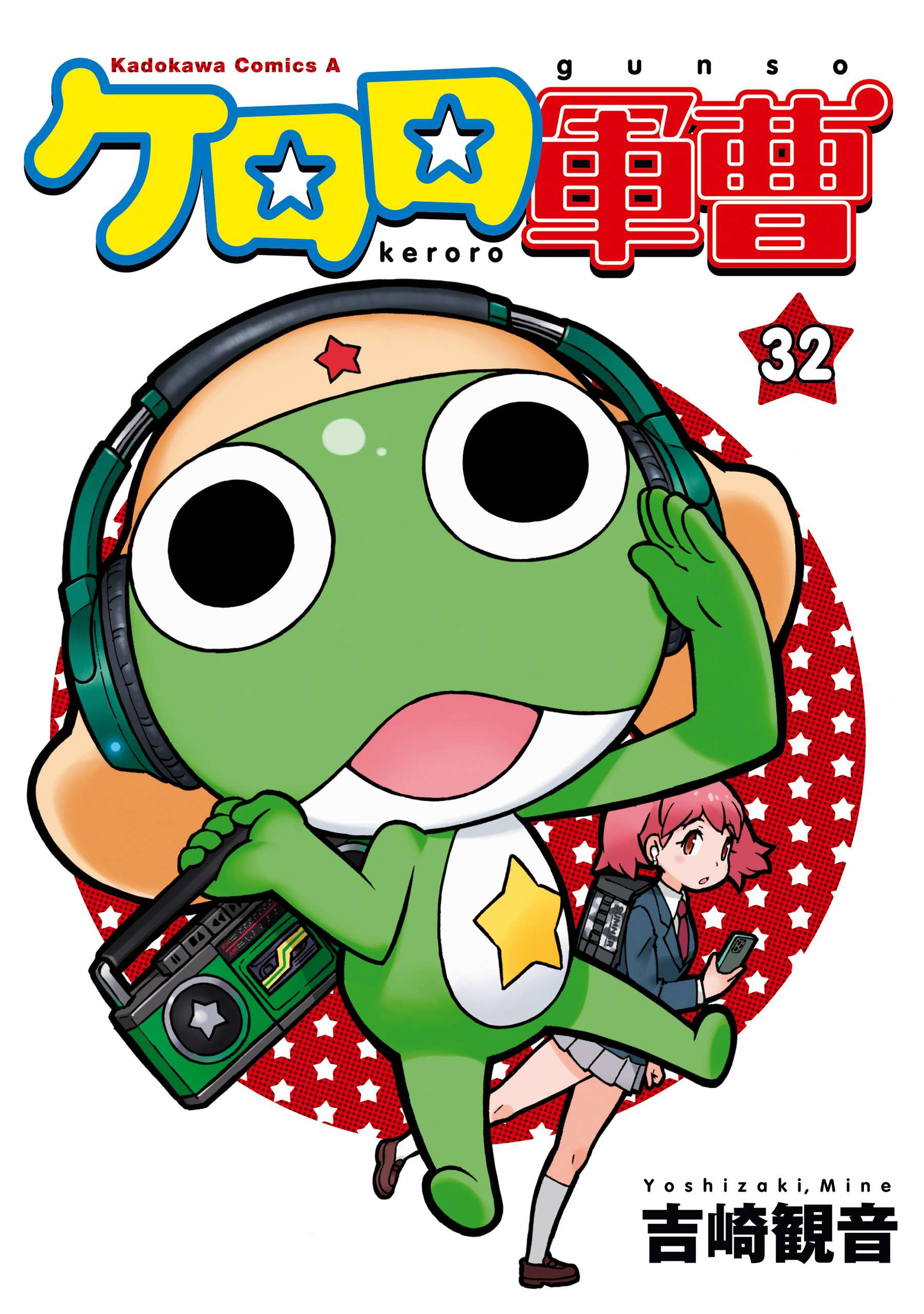 ケロロ軍曹 マンガ 電子書籍 U Next 初回600円分無料