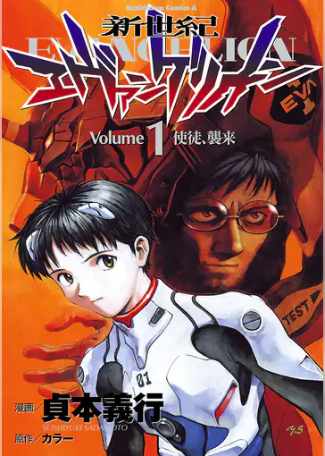 新世紀エヴァンゲリオン 14巻 マンガ 電子書籍はu Next 初回600円分無料 新世紀エヴァンゲリオン 14巻 マンガ 電子書籍はu Next 初回600円分無料