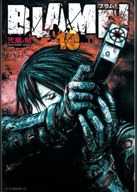 劇場版 blame 弐瓶勉描きおろし設定資料集 電子書籍 マンガ読むならu Next 初回600円分無料 U Next