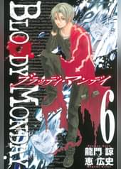 bloody monday 1 マンガ 電子書籍 U Next 初回600円分無料 bloody monday 1 マンガ 電子書籍 U Next 初回600円分無料