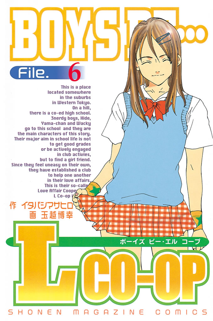 イタバシマサヒロの漫画 書籍 ラノベ