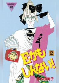 鈴木由美子の動画視聴 あらすじ U Next 鈴木由美子の動画視聴 あらすじ U Next