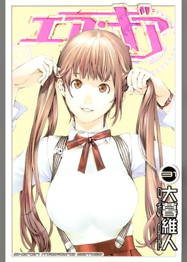 エア ギア 31 マンガ 電子書籍はu Next 初回600円分無料 エア ギア 31 マンガ 電子書籍はu Next 初回600円分無料