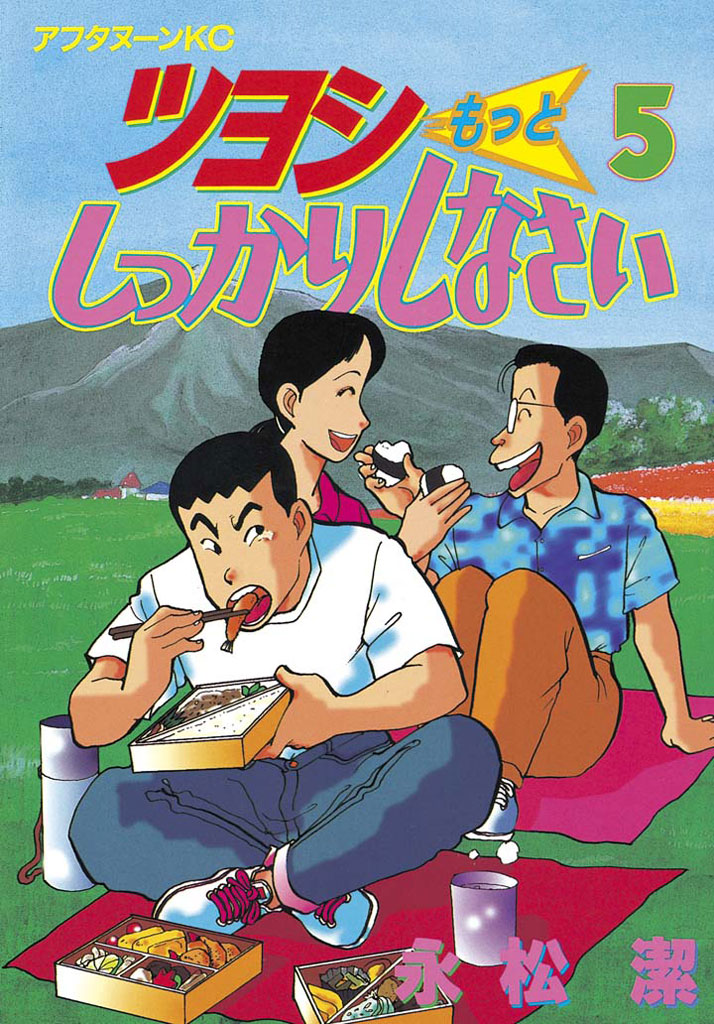 永松潔の作品一覧 U Next 31日間無料トライアル