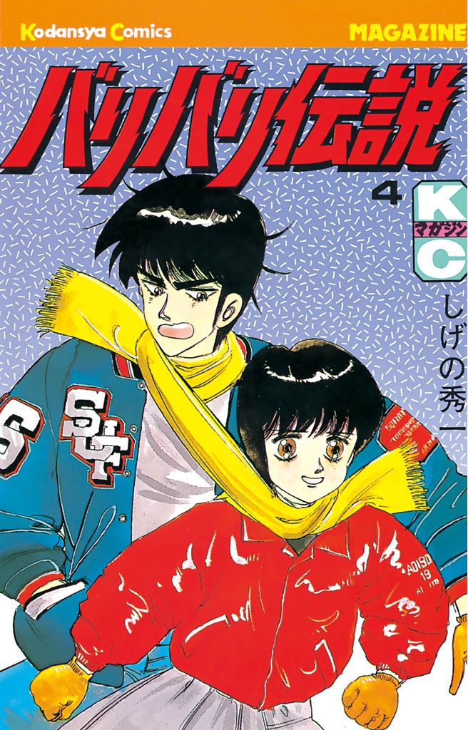 少年コミック 多重人格探偵サイコ 11巻 コミック