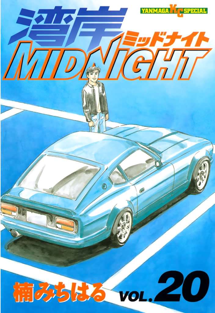 湾岸midnight 電子書籍 マンガ読むならu Next 初回600円分無料 U Next
