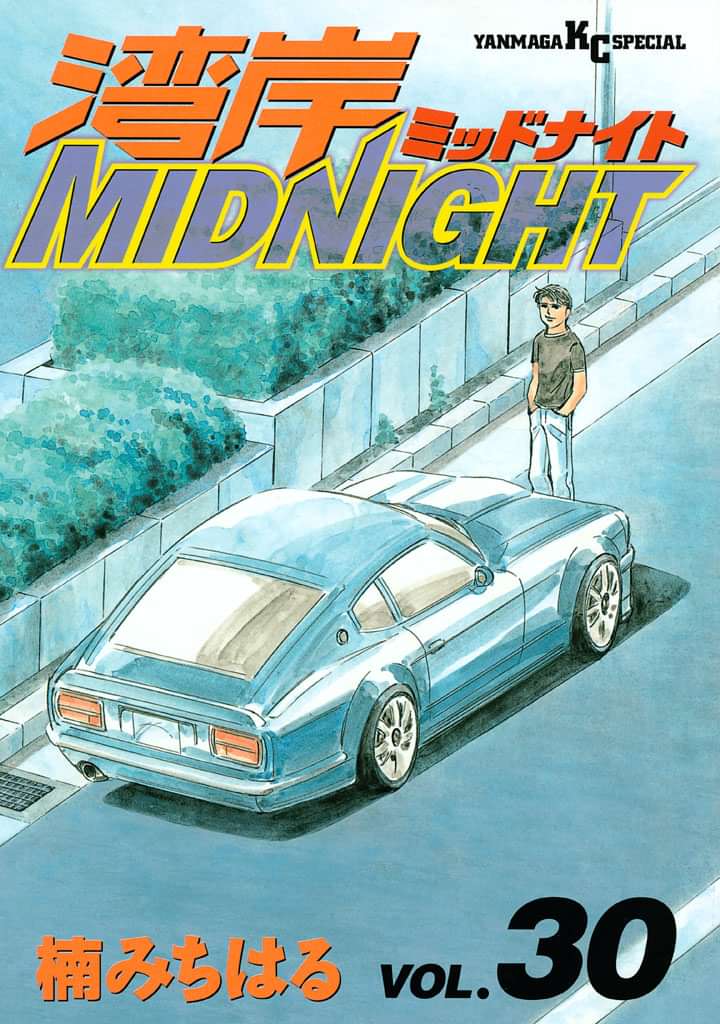 湾岸midnight 電子書籍 マンガ読むならu Next 初回600円分無料 U Next 湾岸midnight 電子書籍 マンガ読むならu Next 初回600円分無料 U Next