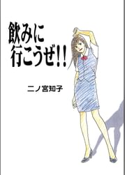 二ノ宮知子の動画視聴 あらすじ U Next 二ノ宮知子の動画視聴 あらすじ U Next