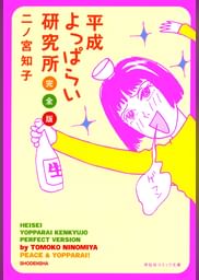二ノ宮知子の動画視聴 あらすじ U Next 二ノ宮知子の動画視聴 あらすじ U Next