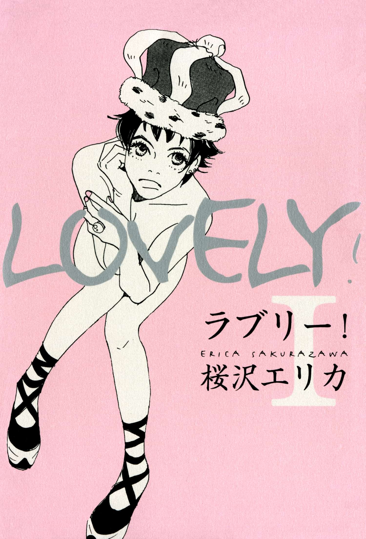ラブリー 電子書籍 マンガ読むならu Next 初回600円分無料 U Next