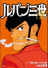 ルパン三世 天使の策略 夢のカケラは殺しの香り アニメ 05 の動画視聴 U Next 31日間無料トライアル ルパン三世 天使の策略 夢のカケラは殺しの香り アニメ 05 の動画視聴 U Next 31日間無料トライアル