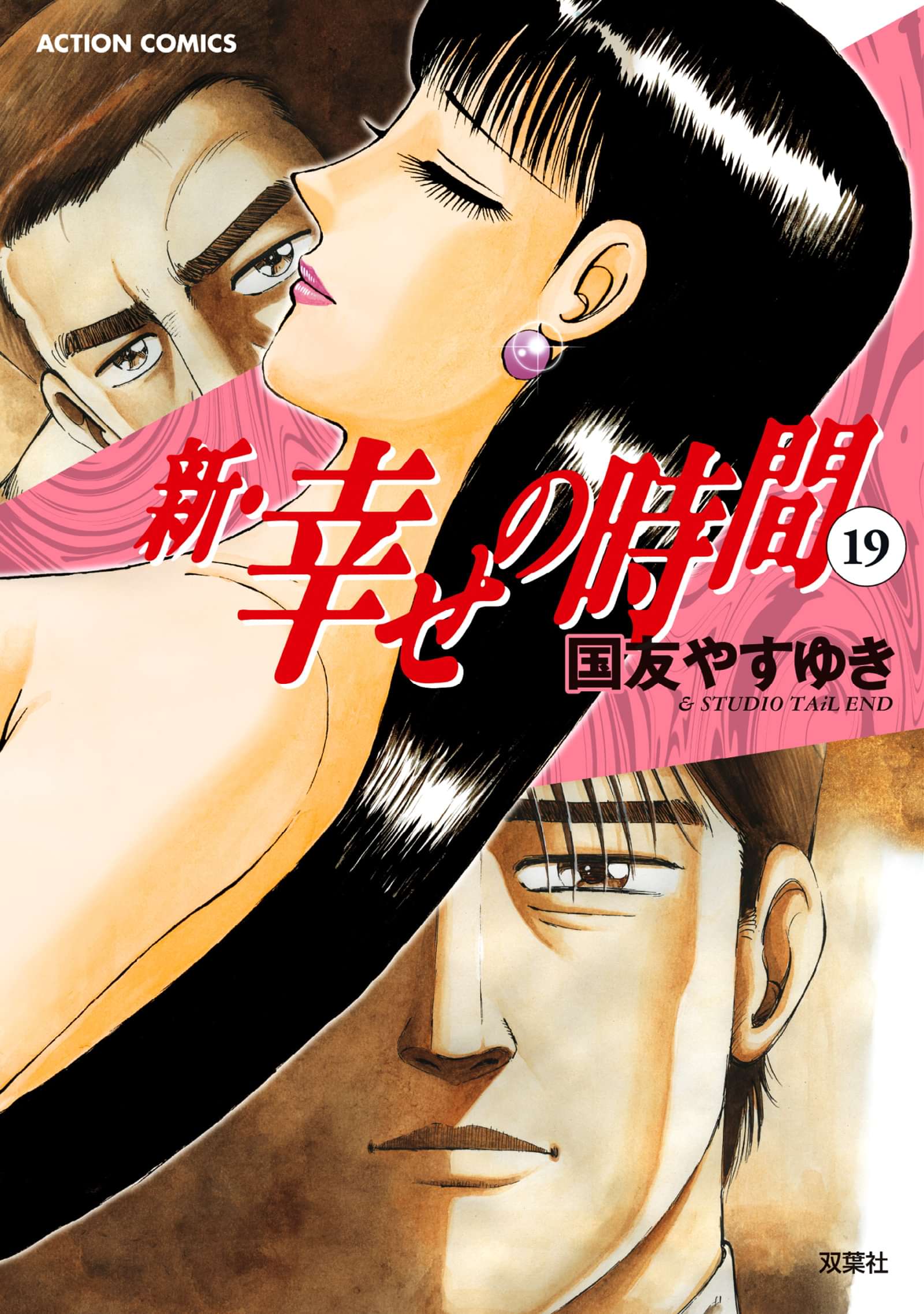 新 幸せの時間 電子書籍 マンガ読むならu Next 初回600円分無料 U Next 新 幸せの時間 電子書籍 マンガ読むならu Next 初回600円分無料 U Next
