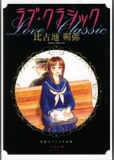Erotics Fの漫画 書籍 ラノベ Erotics Fの漫画 書籍 ラノベ