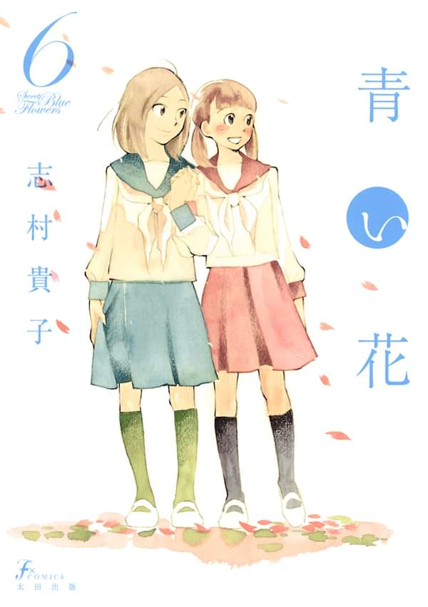 青い花 電子書籍 マンガ読むならu Next 初回600円分無料 U Next
