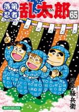 忍たま乱太郎 第17シリーズ 5 利吉 りきち の仕事を見学 アニメ 1993 の動画視聴 U Next 31日間無料トライアル 忍たま乱太郎 第17シリーズ 5 利吉 りきち の仕事を見学 アニメ 1993 の動画視聴 U Next 31日間無料トライアル