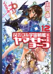 朝日ノベルズの作品一覧 電子書籍 U Next 初回600円分無料 朝日ノベルズの作品一覧 電子書籍 U Next 初回600円分無料