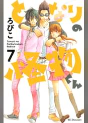 となりの怪物くん 13 マンガ 電子書籍 U Next 初回600円分無料 となりの怪物くん 13 マンガ 電子書籍 U Next 初回600円分無料