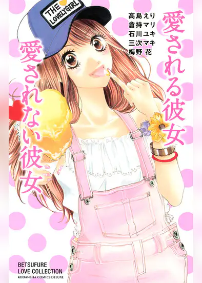 三次マキの漫画 書籍 ラノベ 三次マキの漫画 書籍 ラノベ