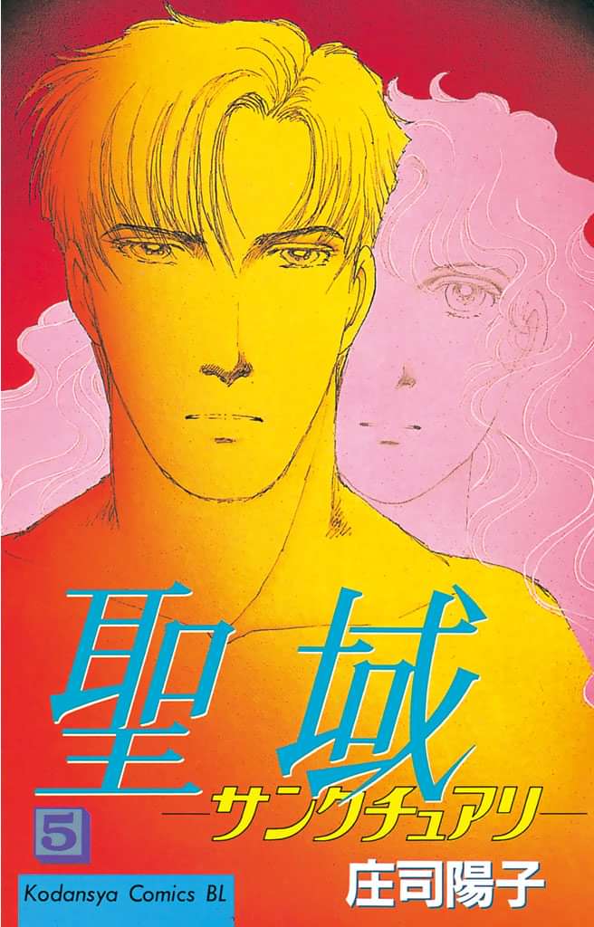 聖域 サンクチュアリ マンガ 電子書籍 U Next 初回600円分無料