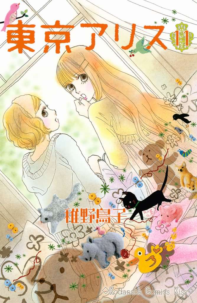 東京アリス 電子書籍 マンガ読むならu Next 初回600円分無料 U Next