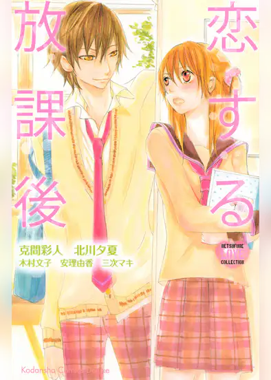 三次マキの漫画 書籍 ラノベ 三次マキの漫画 書籍 ラノベ