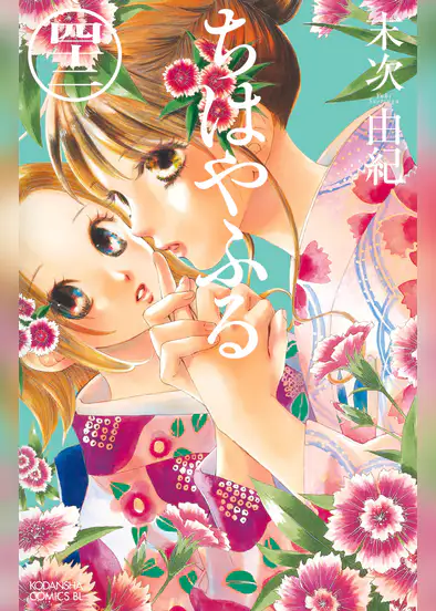 最新刊 ちはやふる42巻 ネタバレと感想 漫画レビューブログ 最新刊 ちはやふる42巻 ネタバレと感想 漫画レビューブログ