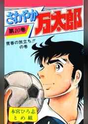本宮ひろ志の漫画 書籍 ラノベ 本宮ひろ志の漫画 書籍 ラノベ