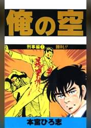 本宮ひろ志の漫画 書籍 ラノベ 本宮ひろ志の漫画 書籍 ラノベ