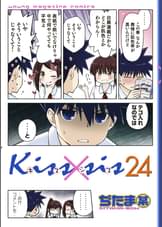 Kiss Sis Oad 第0話 ゼロから始めよう アニメ 2008 の動画視聴 U Next 31日間無料トライアル