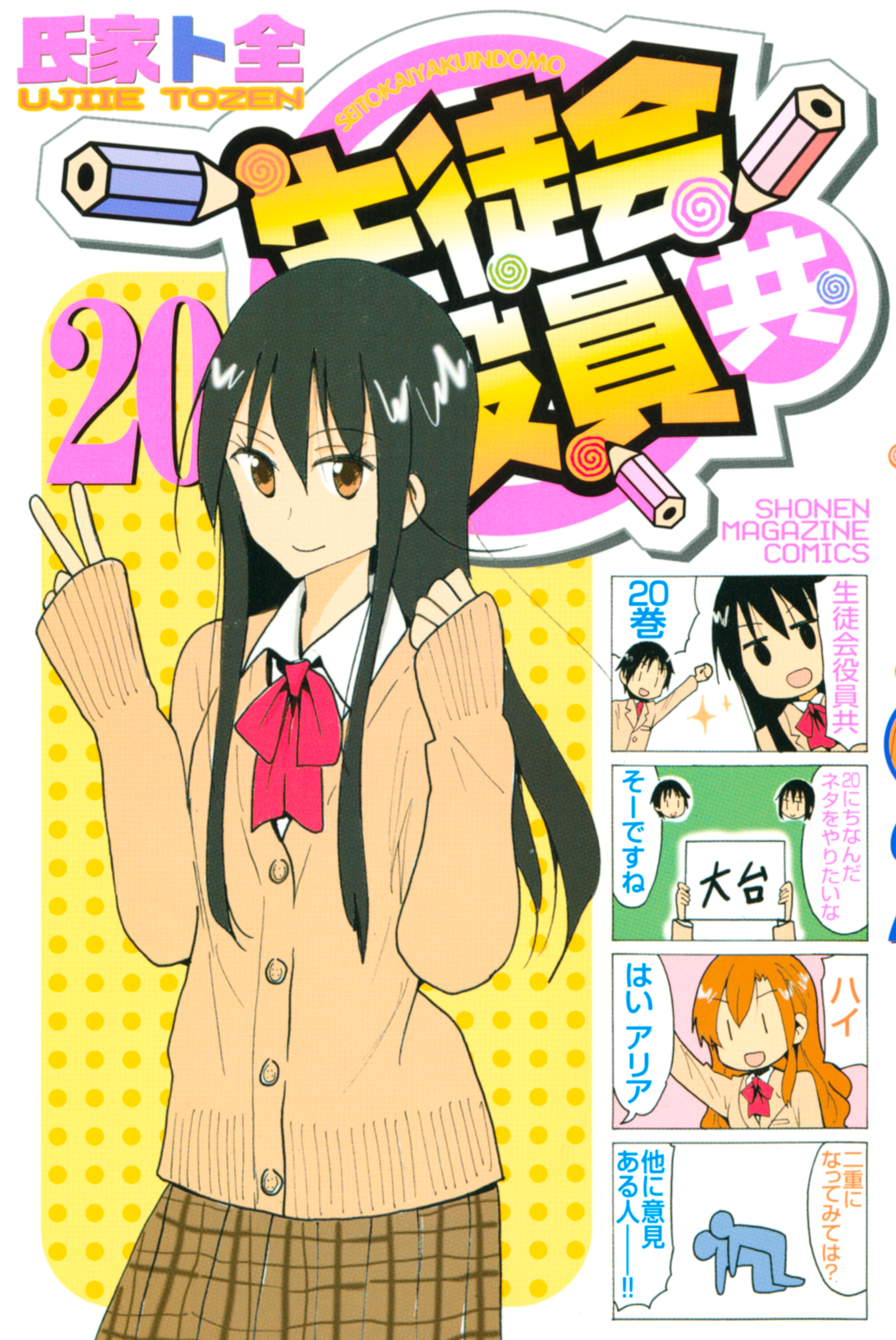U Next ユーネクスト 映画 ドラマ アニメから マンガや雑誌といった電子書籍まで 31日間無料トライアル