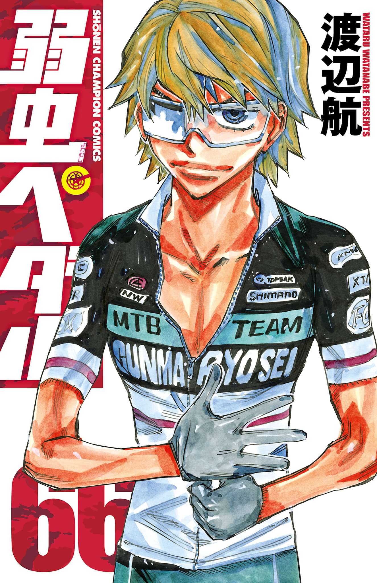弱虫ペダル 電子書籍 マンガ読むならu Next 初回600円分無料 U Next