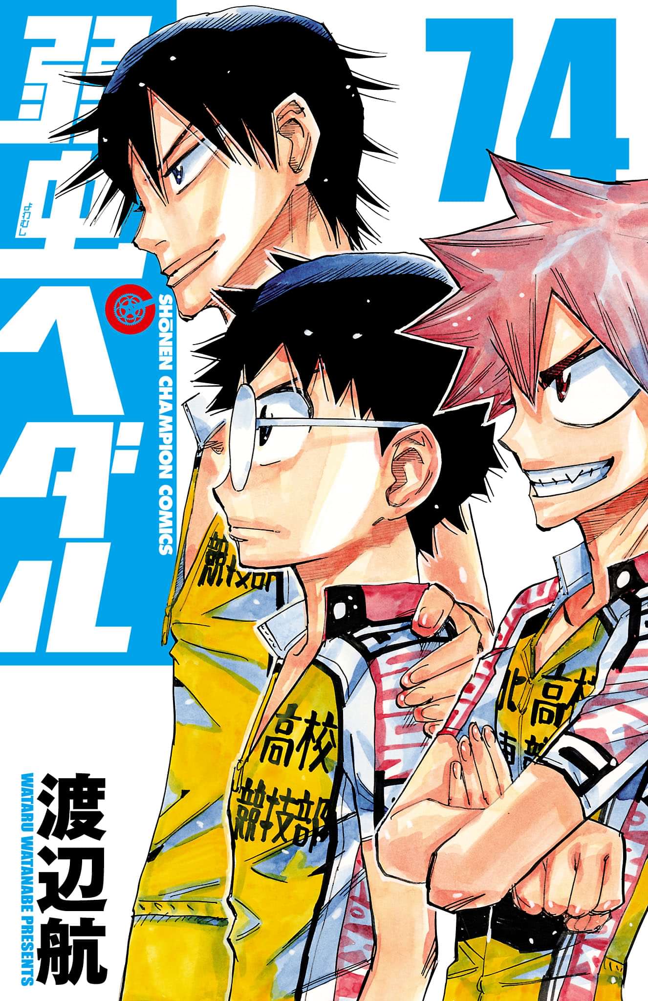 弱虫ペダル 電子書籍 マンガ読むならu Next 初回600円分無料 U Next