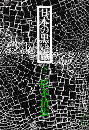 熱い絹 下 書籍 電子書籍 U Next 初回600円分無料