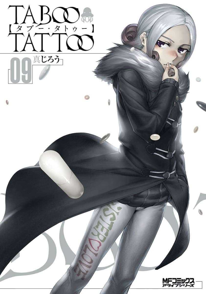 タブー タトゥー Taboo Tattoo 9巻 マンガ 電子書籍 U Next 初回600円分無料